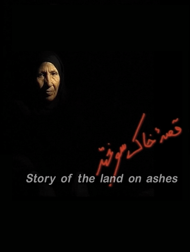 Story Of The Land On Ashes (2001)